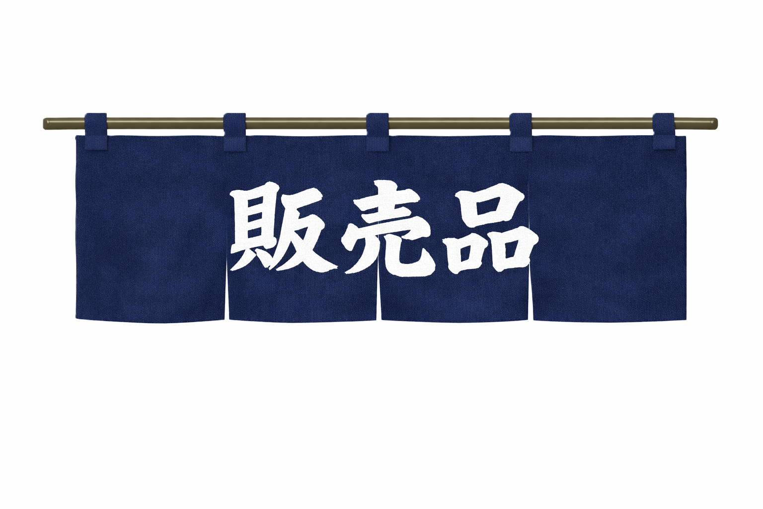 レンタル暖簾